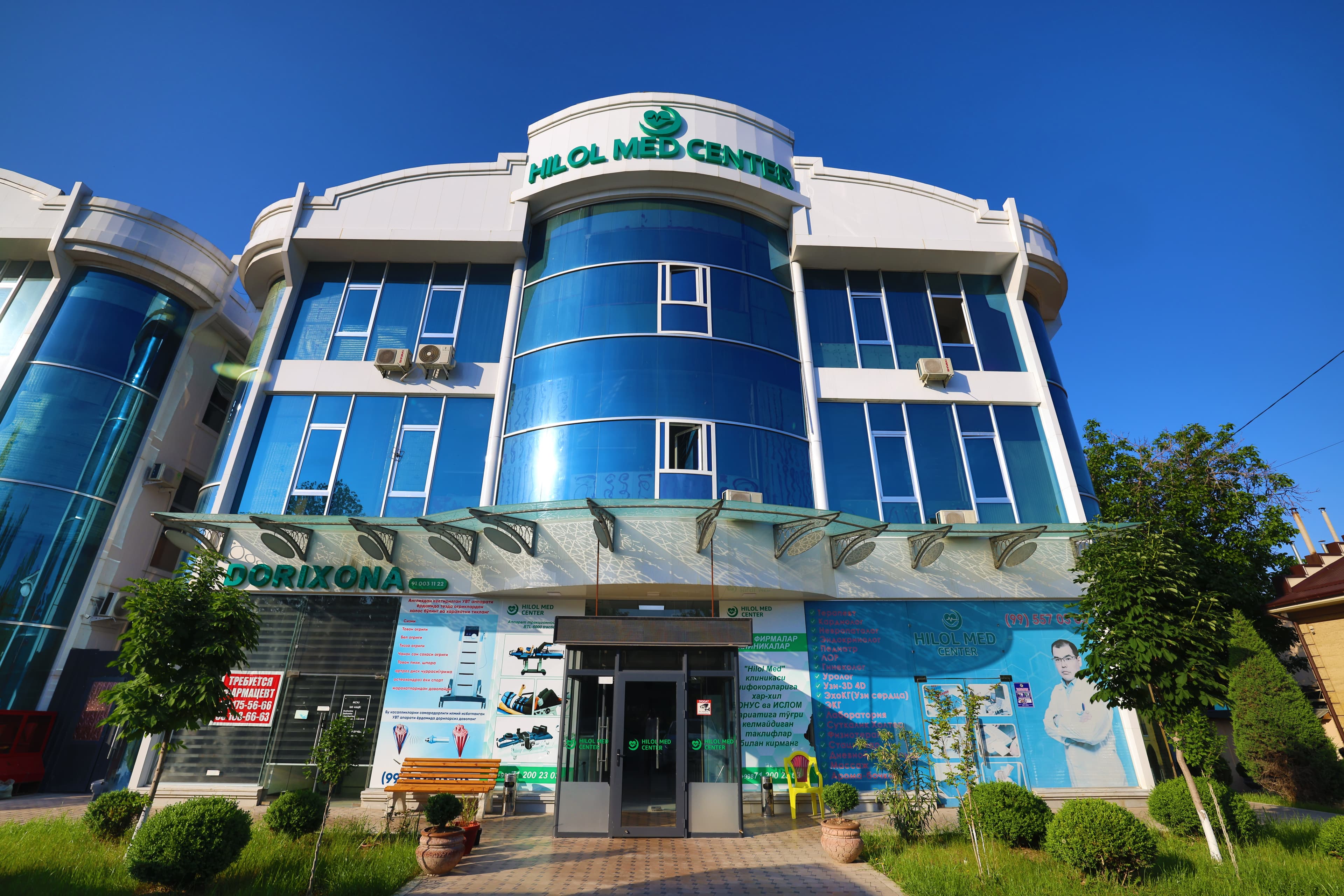 Hilol Med Center Pictures